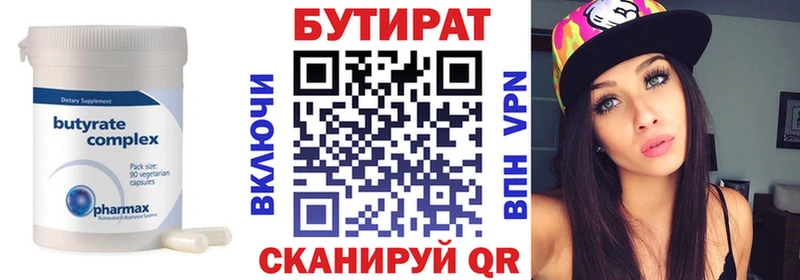 Бутират бутик  kraken сайт  сайты даркнета наркотические препараты  Яблоновский 
