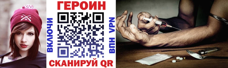 ГЕРОИН герыч  Яблоновский 