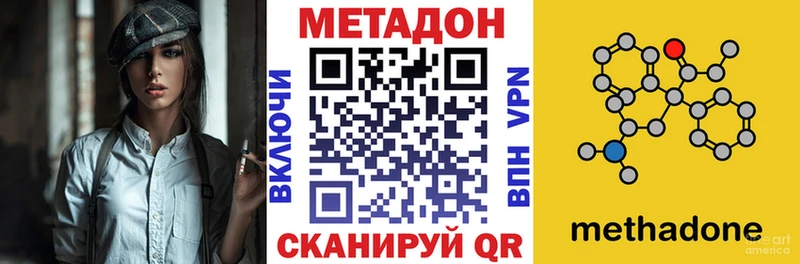 МЕТАДОН мёд купить наркоту Яблоновский