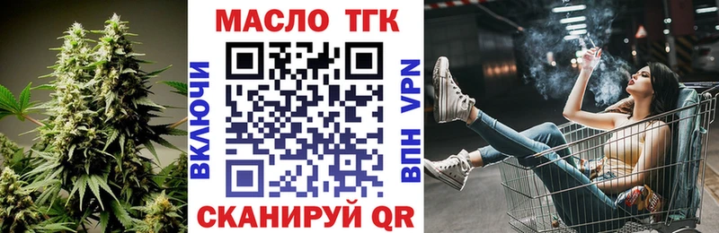 ТГК жижа Яблоновский